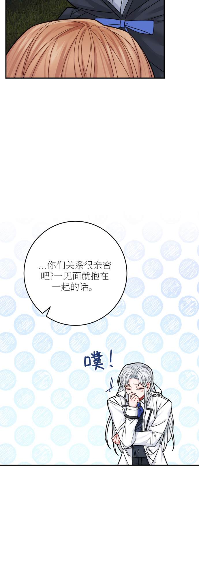 第38话29