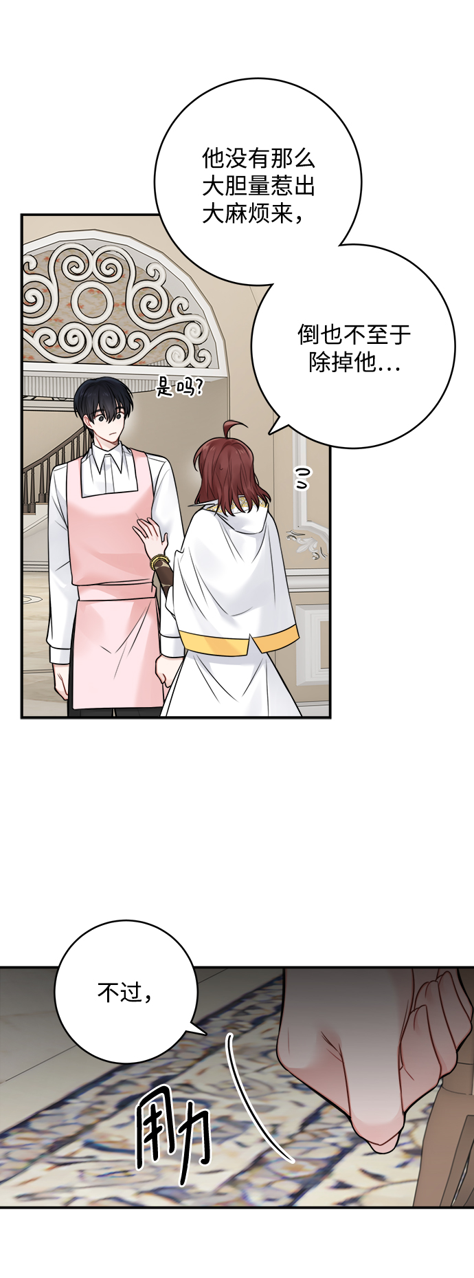 第89话39