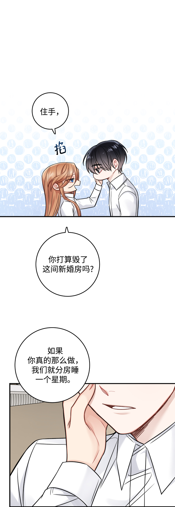 第90话9