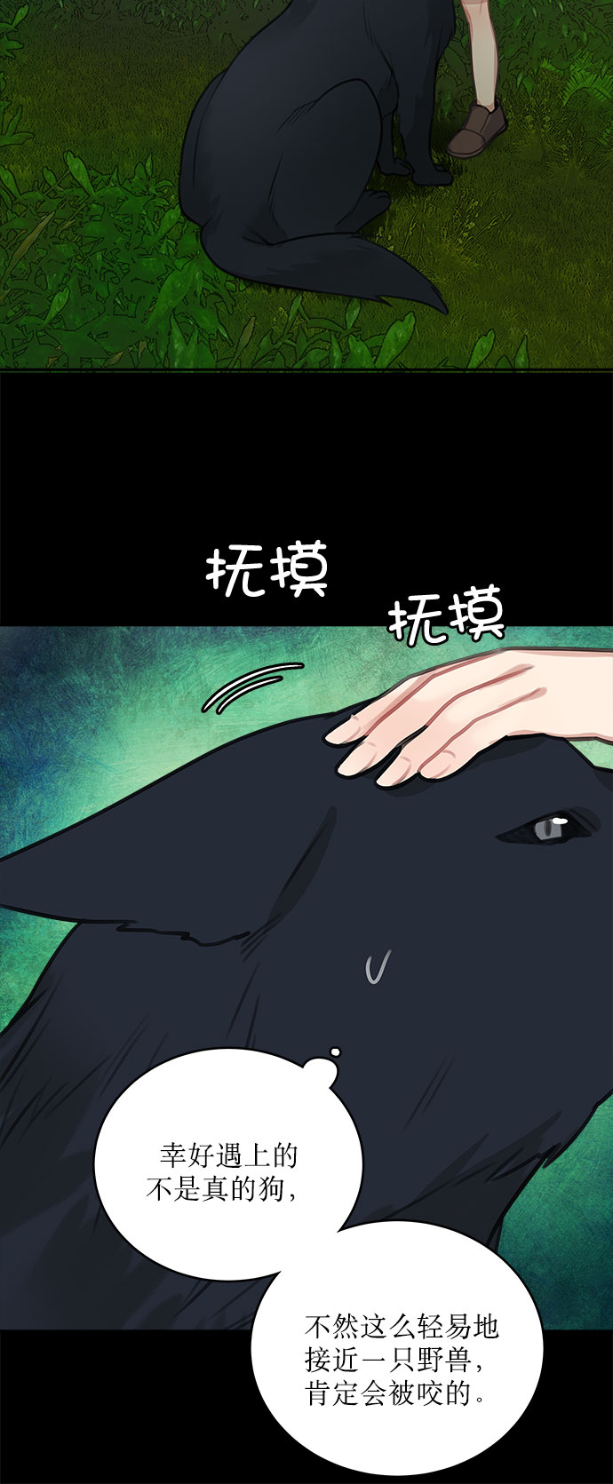 第13话8