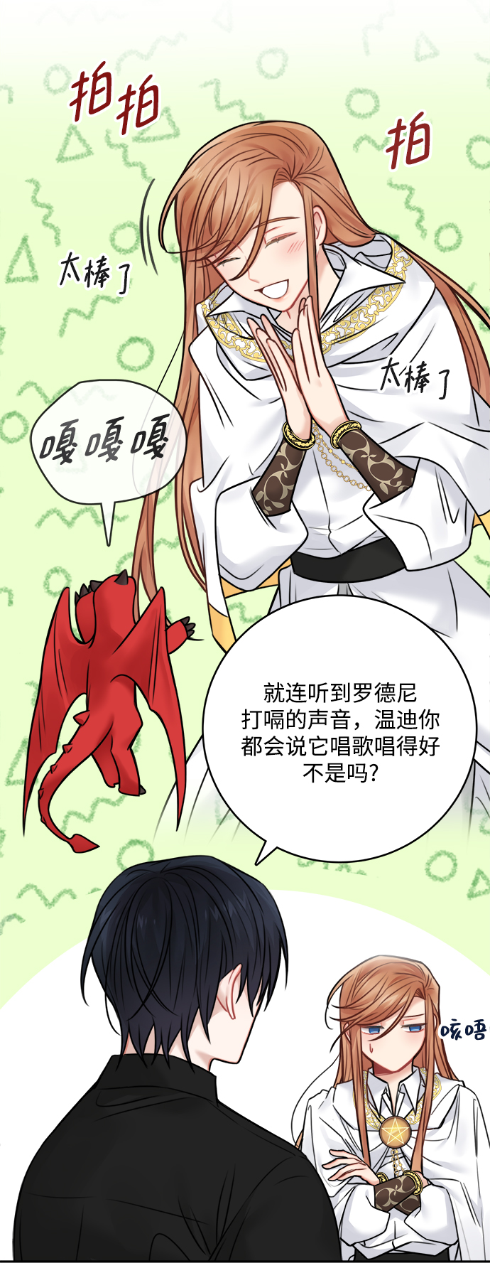 第61话31