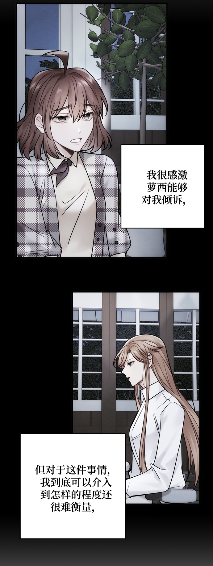 第84话11