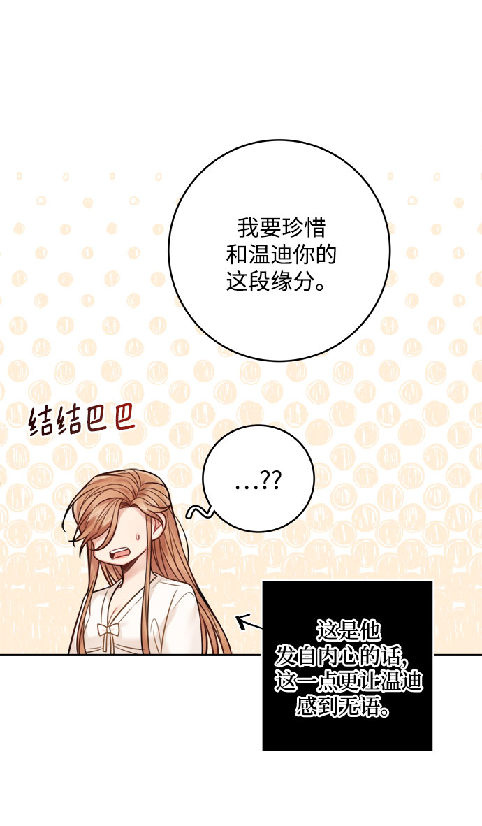 第76话52