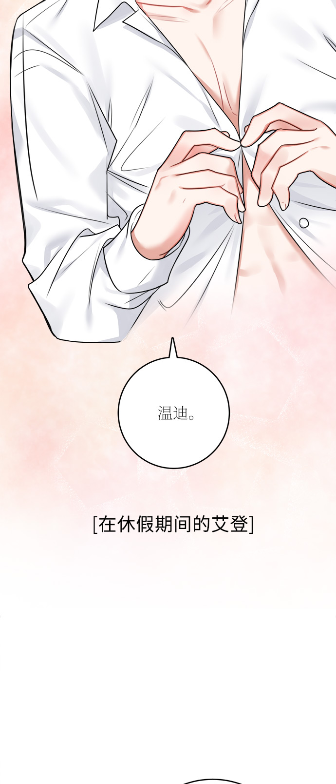 第51话7
