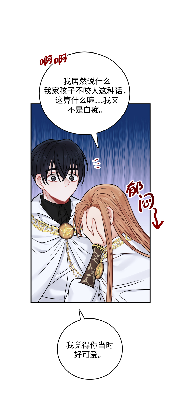 第53话25
