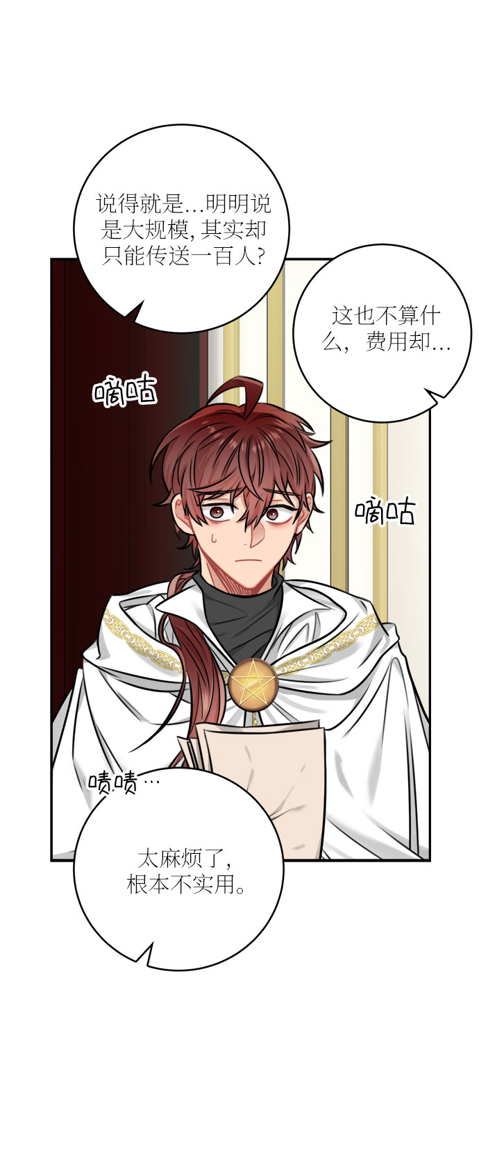 第33话30