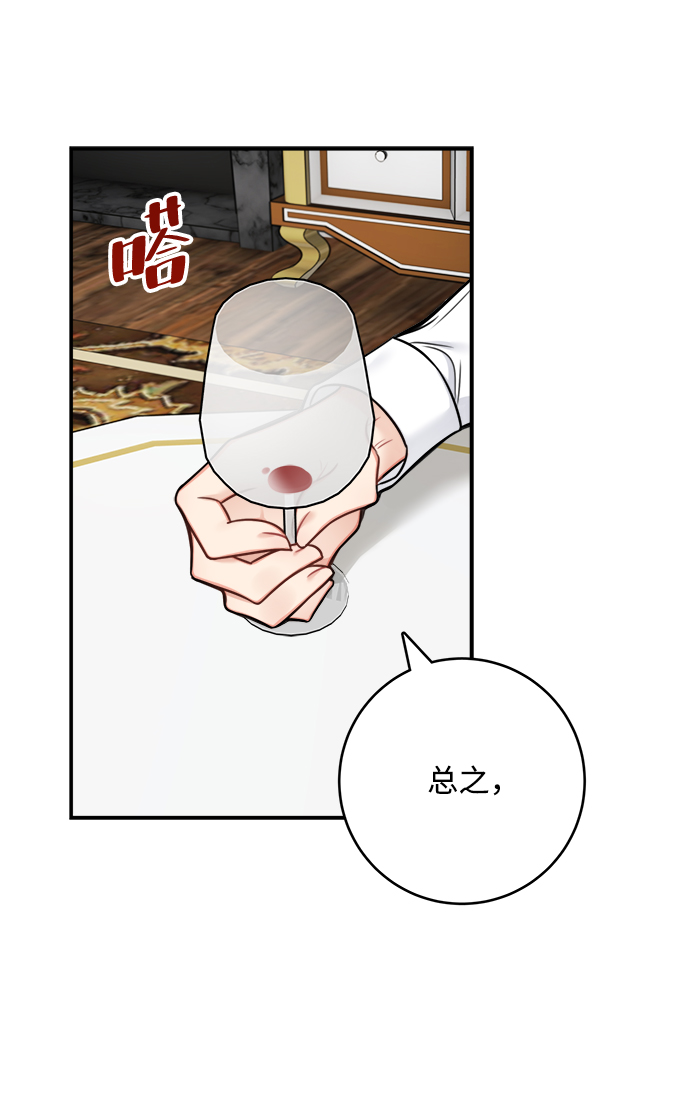 第67话14