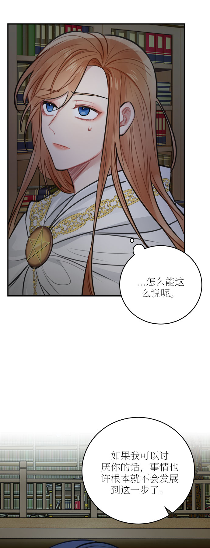 第29话6
