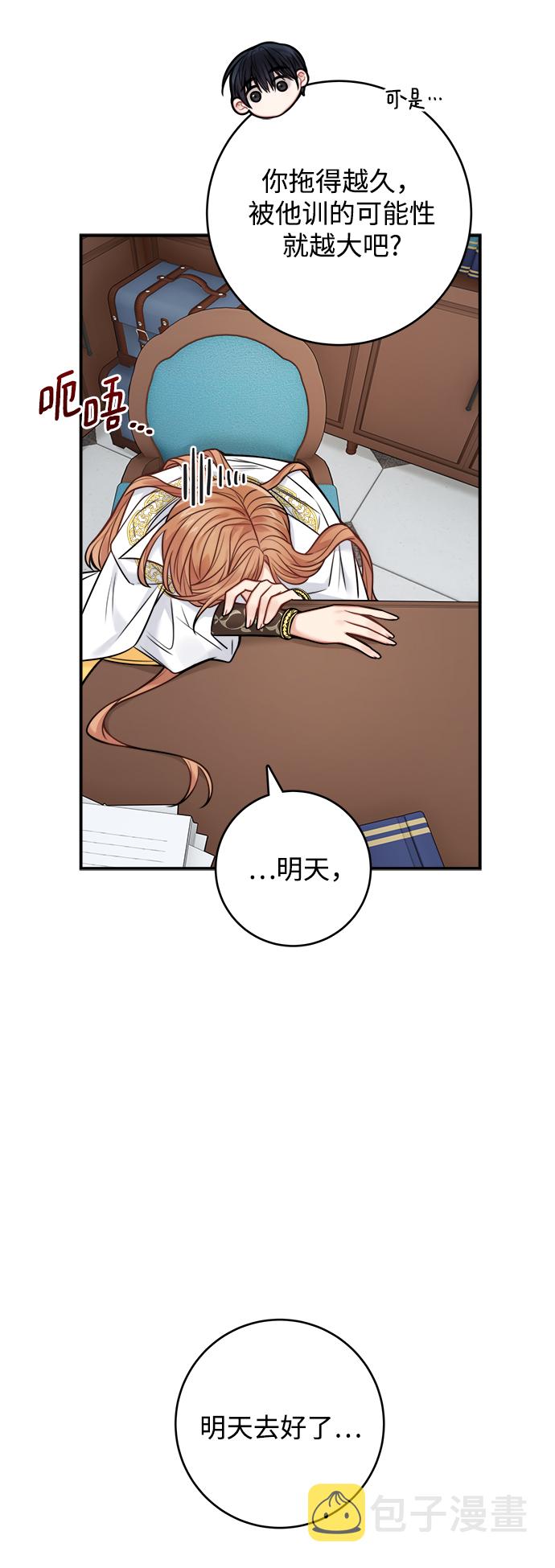 第73话7