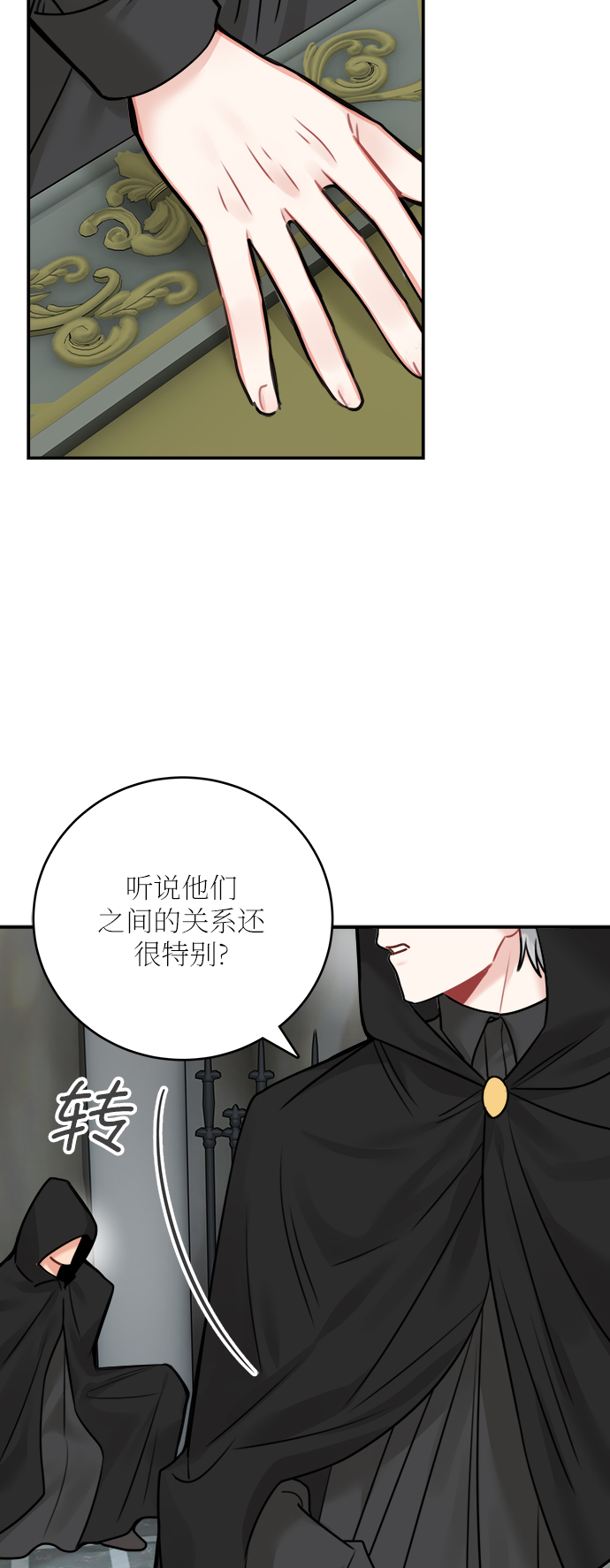 外传 371