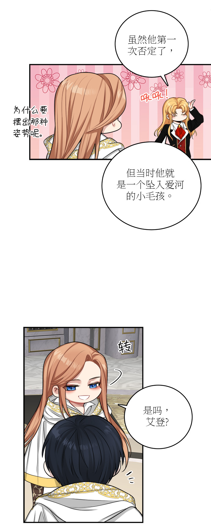 第19话14