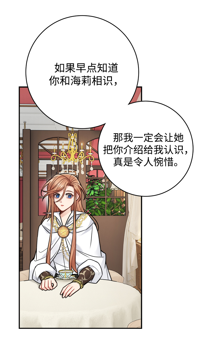 第85话44