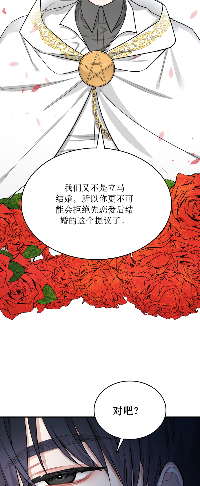 第2话72