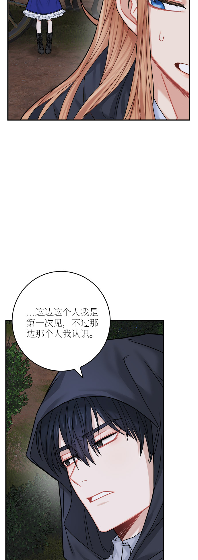 第38话28