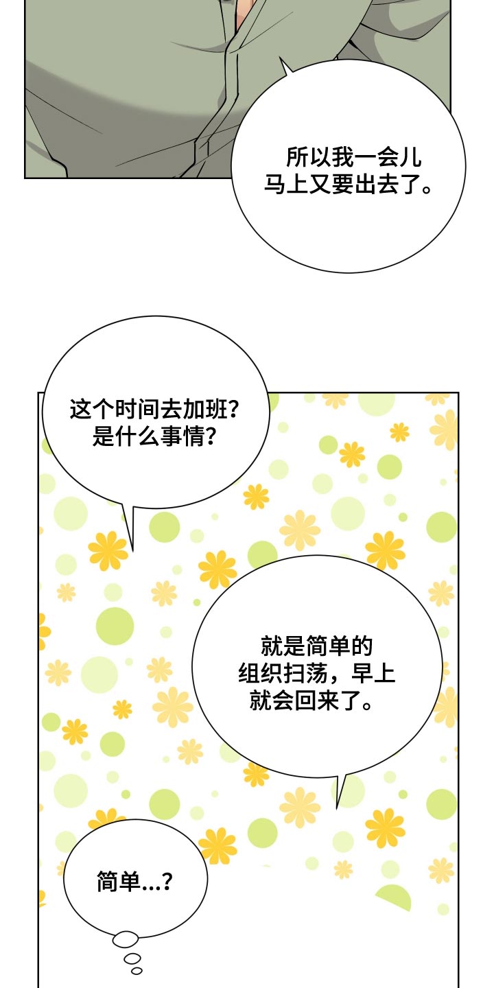第30话3