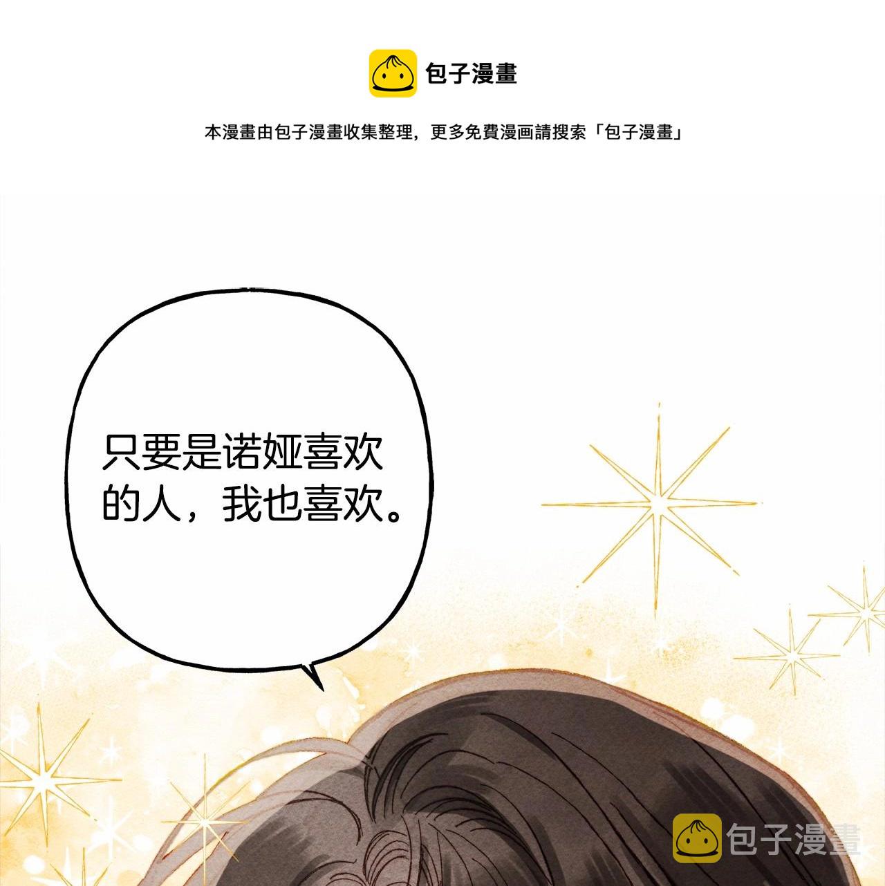 第30话 父慈子孝（bushi74