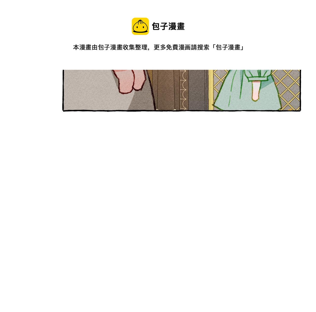 第6话 您的太太164
