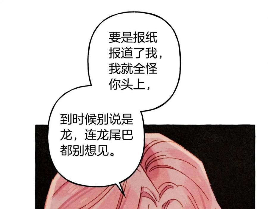 第22话 微妙的关系70