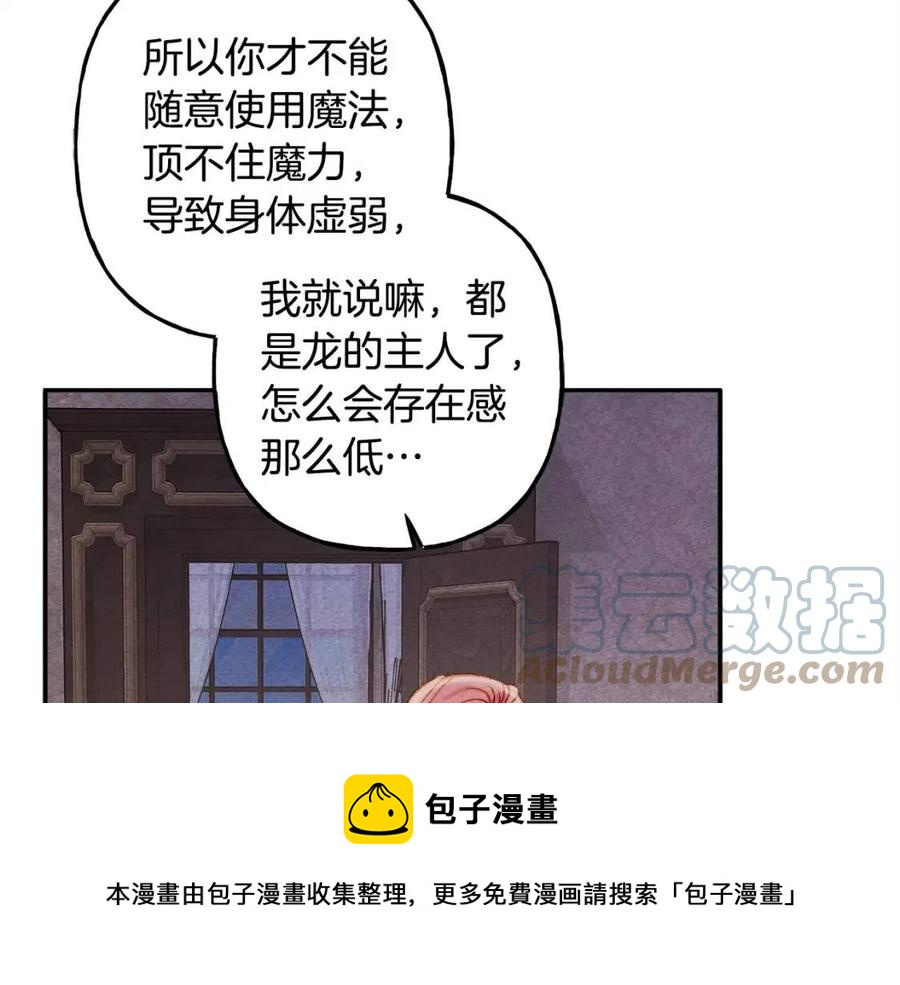 第21话 “管家”出现8