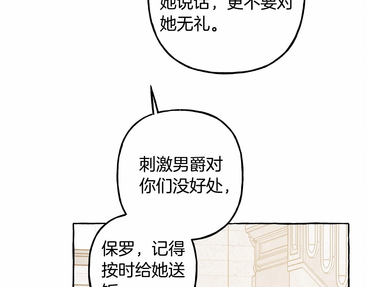第31话 审讯？！87
