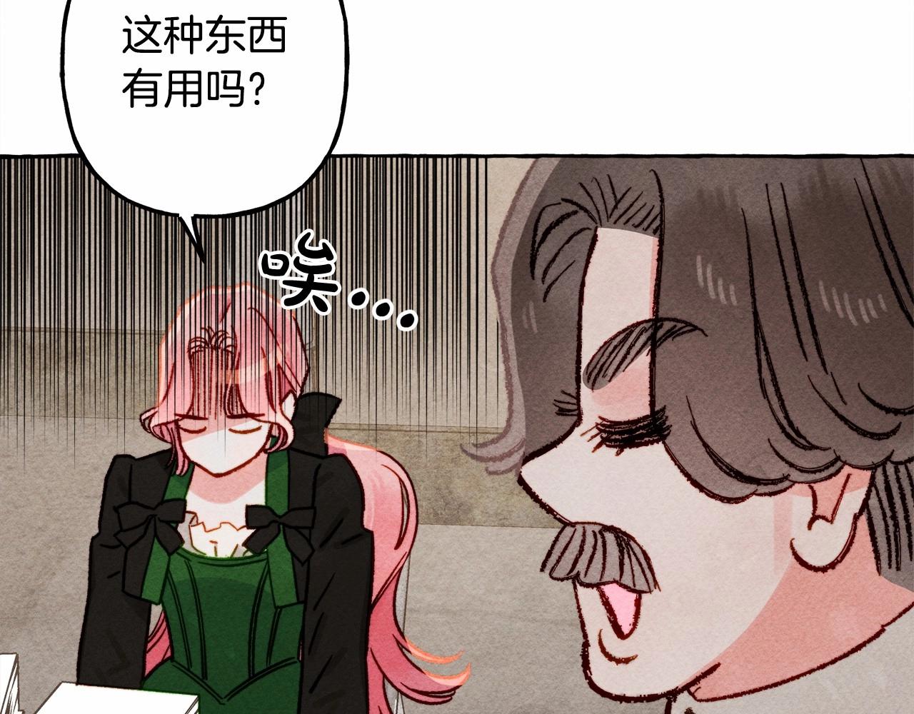 第33话 无法拒绝她59