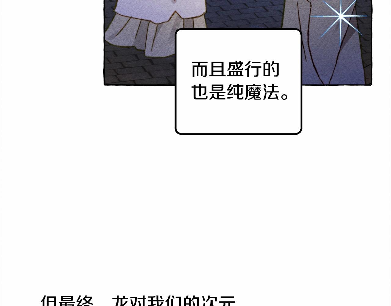 第37话 奇妙的爱情传闻68