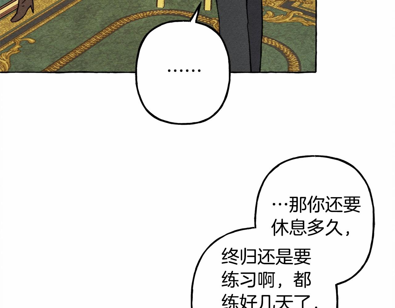 第37话 奇妙的爱情传闻87