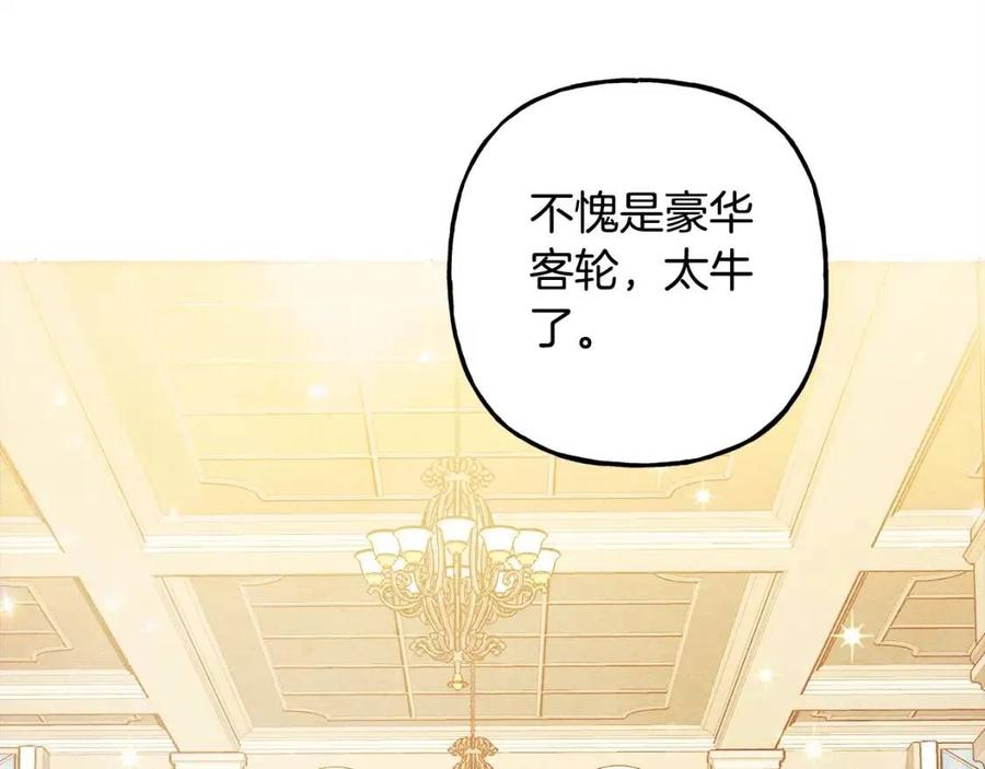 第23话 拉古之眼30