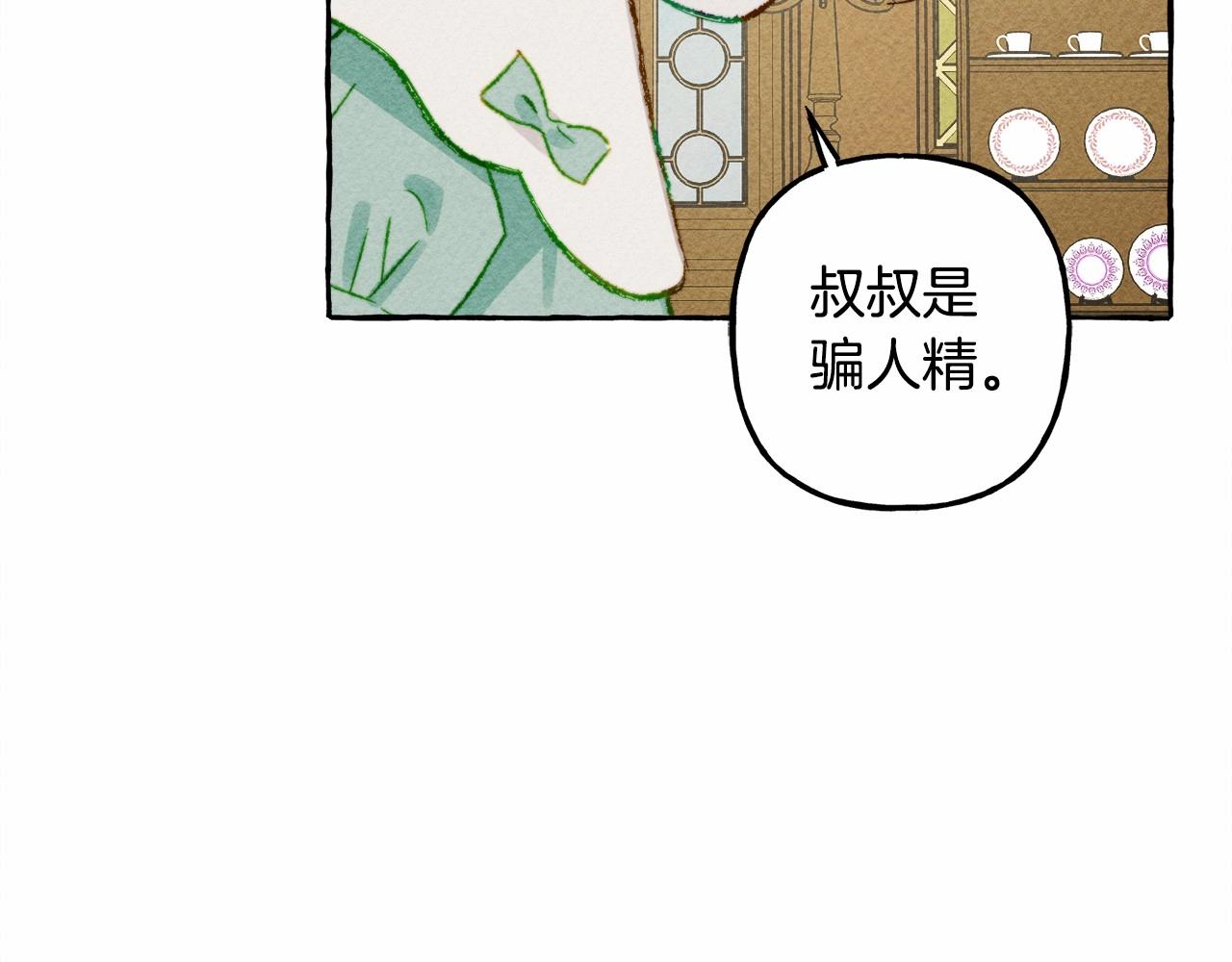 第7话 不可以和他睡了106