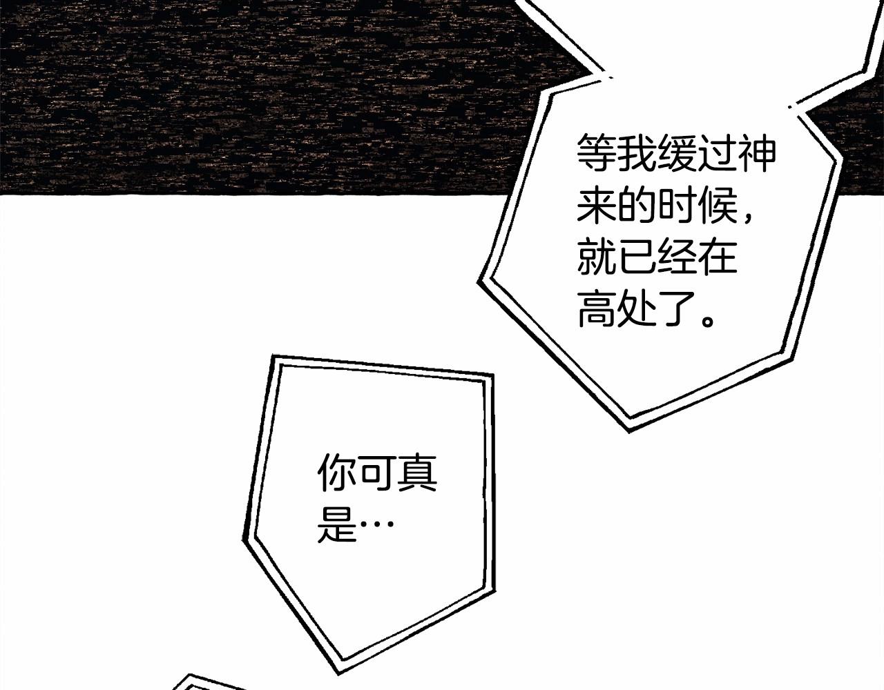 第29话 管家的羞涩21