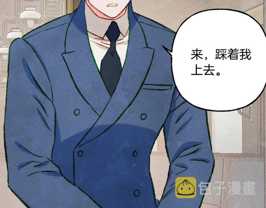 第16话 崽飞起来了？74