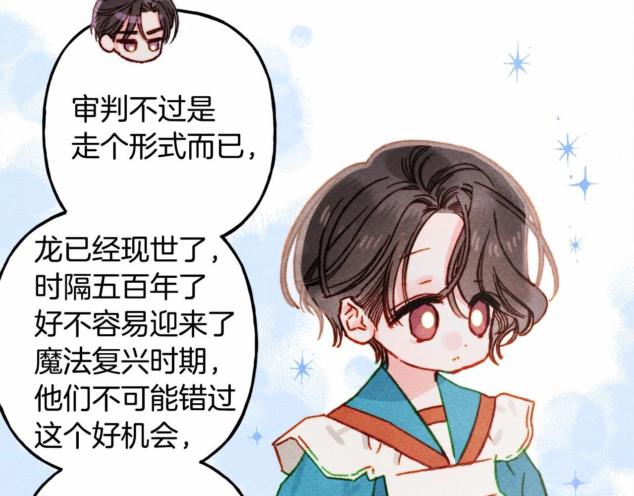 第33话 无法拒绝她39