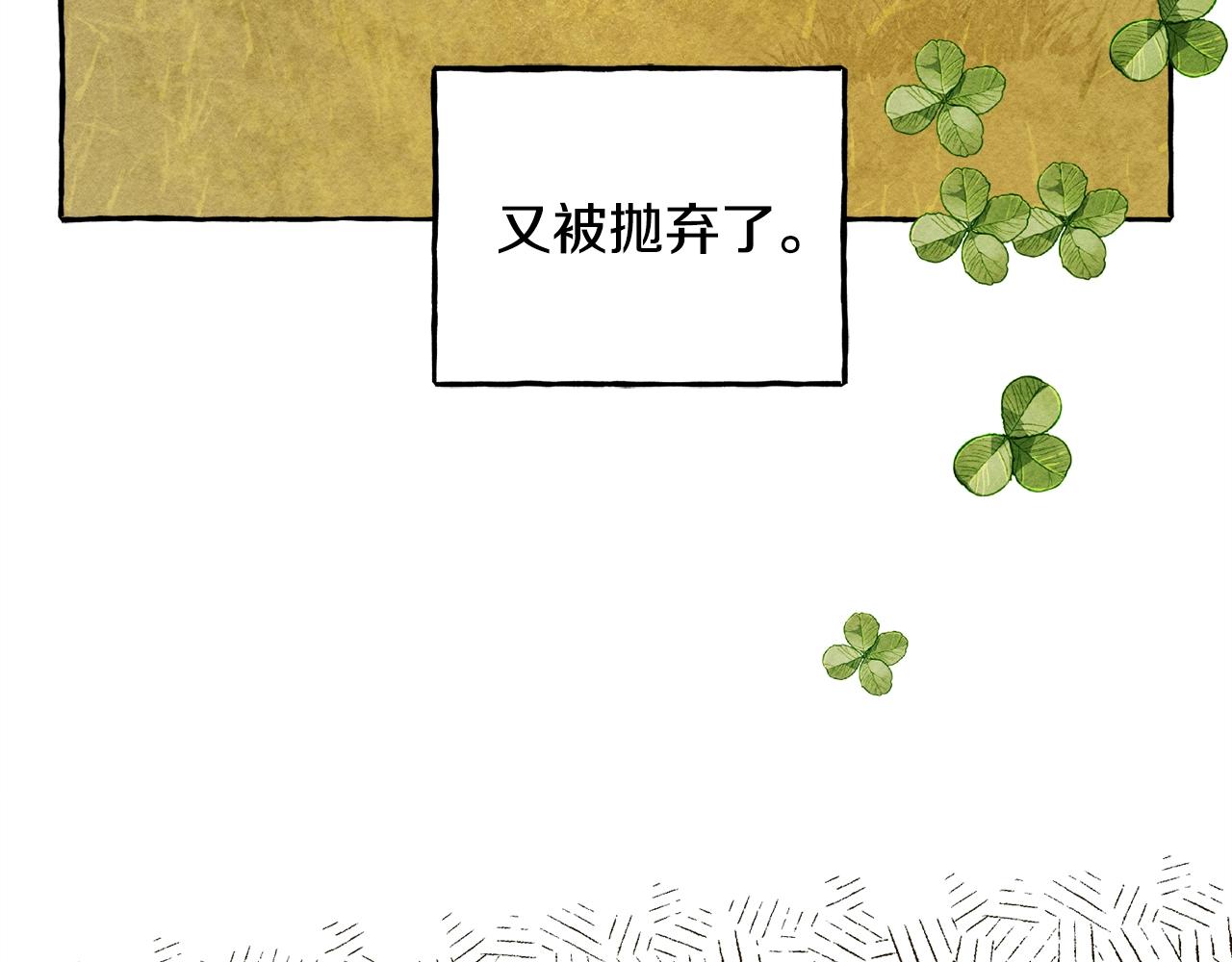第2话 找不到妈妈了？137