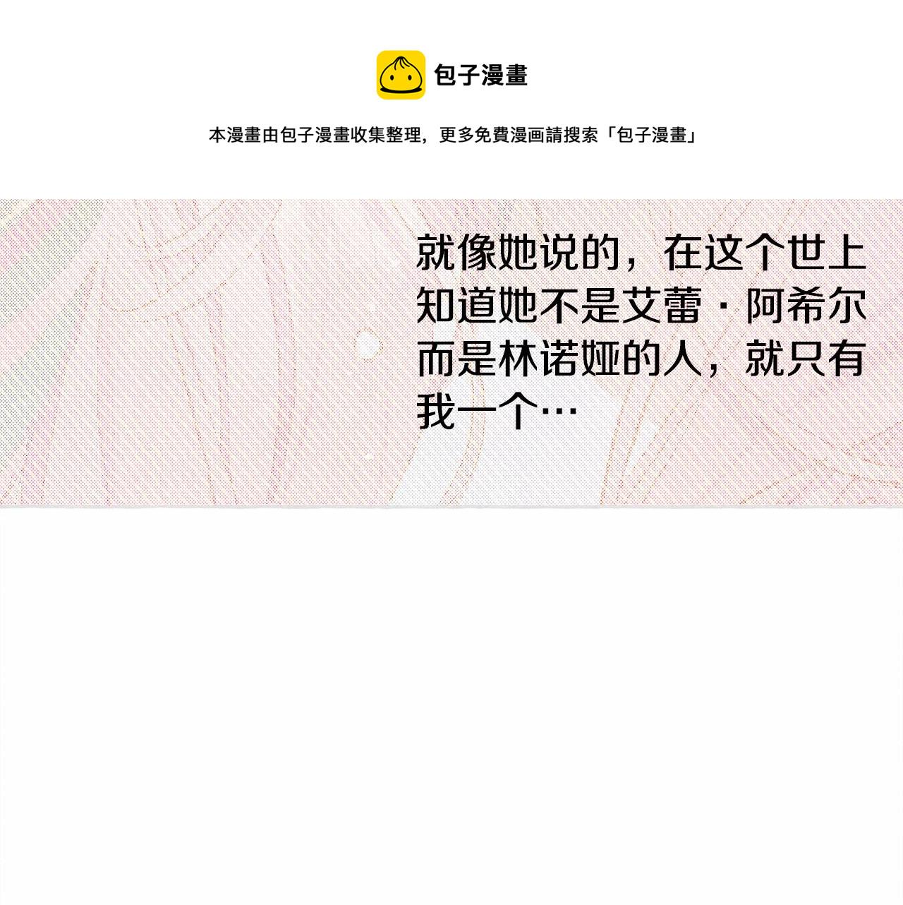 第33话 无法拒绝她122