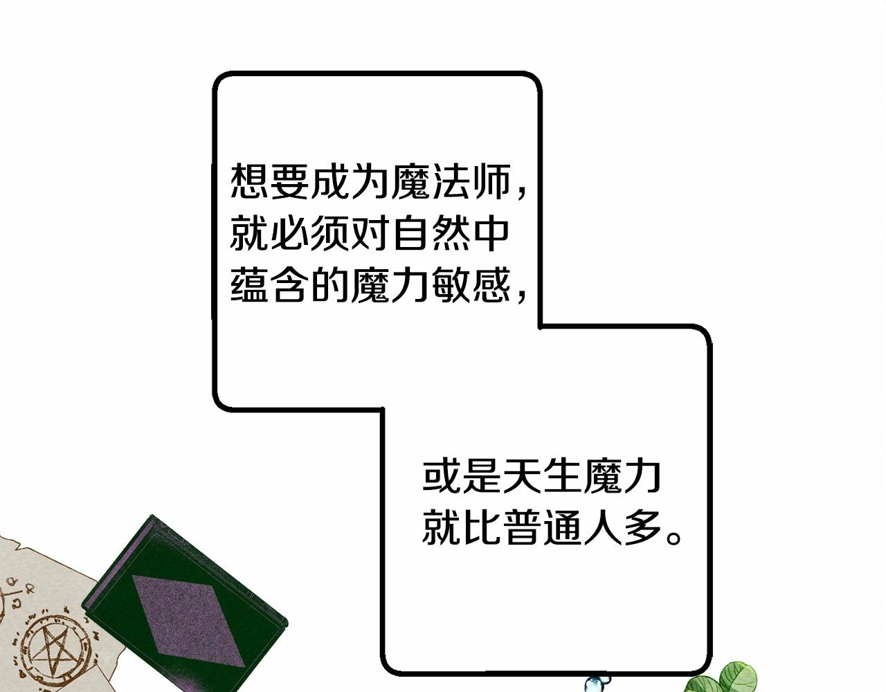 第37话 奇妙的爱情传闻78