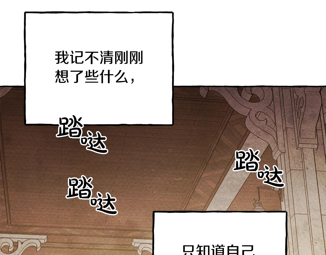 第32话 我感觉好委屈…明明28