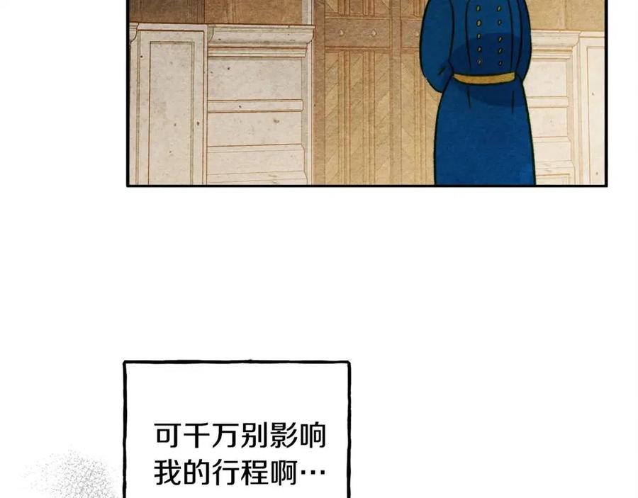 第21话 “管家”出现126
