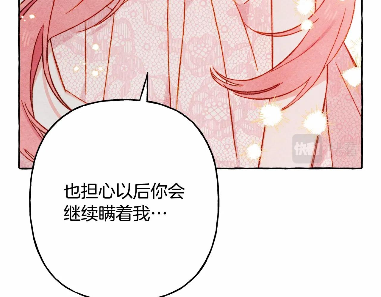 第38话 她生气了141