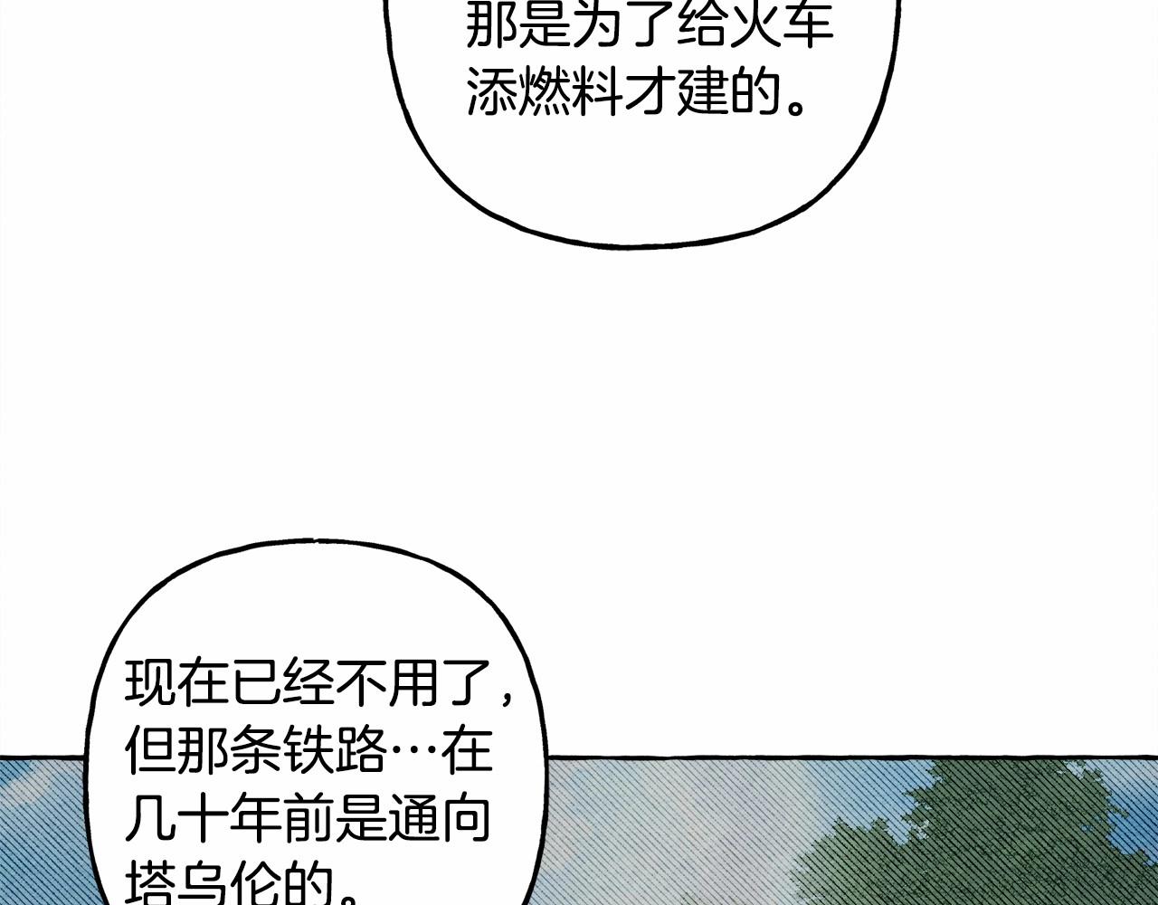 第43话 我是接盘侠？142