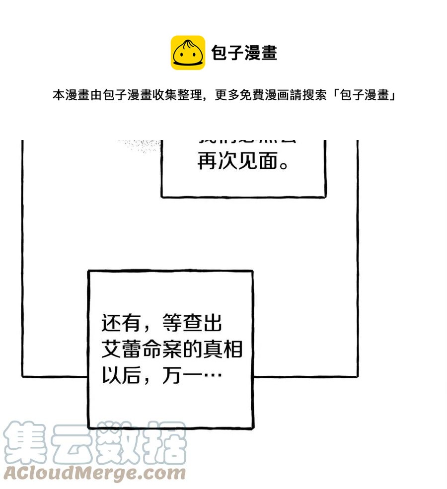 第13话 不再见面？140