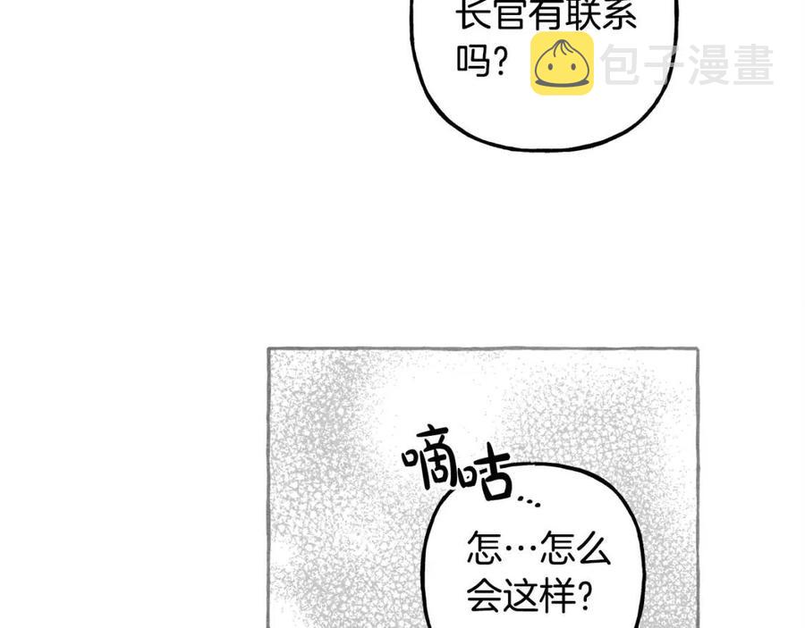 第22话 微妙的关系22