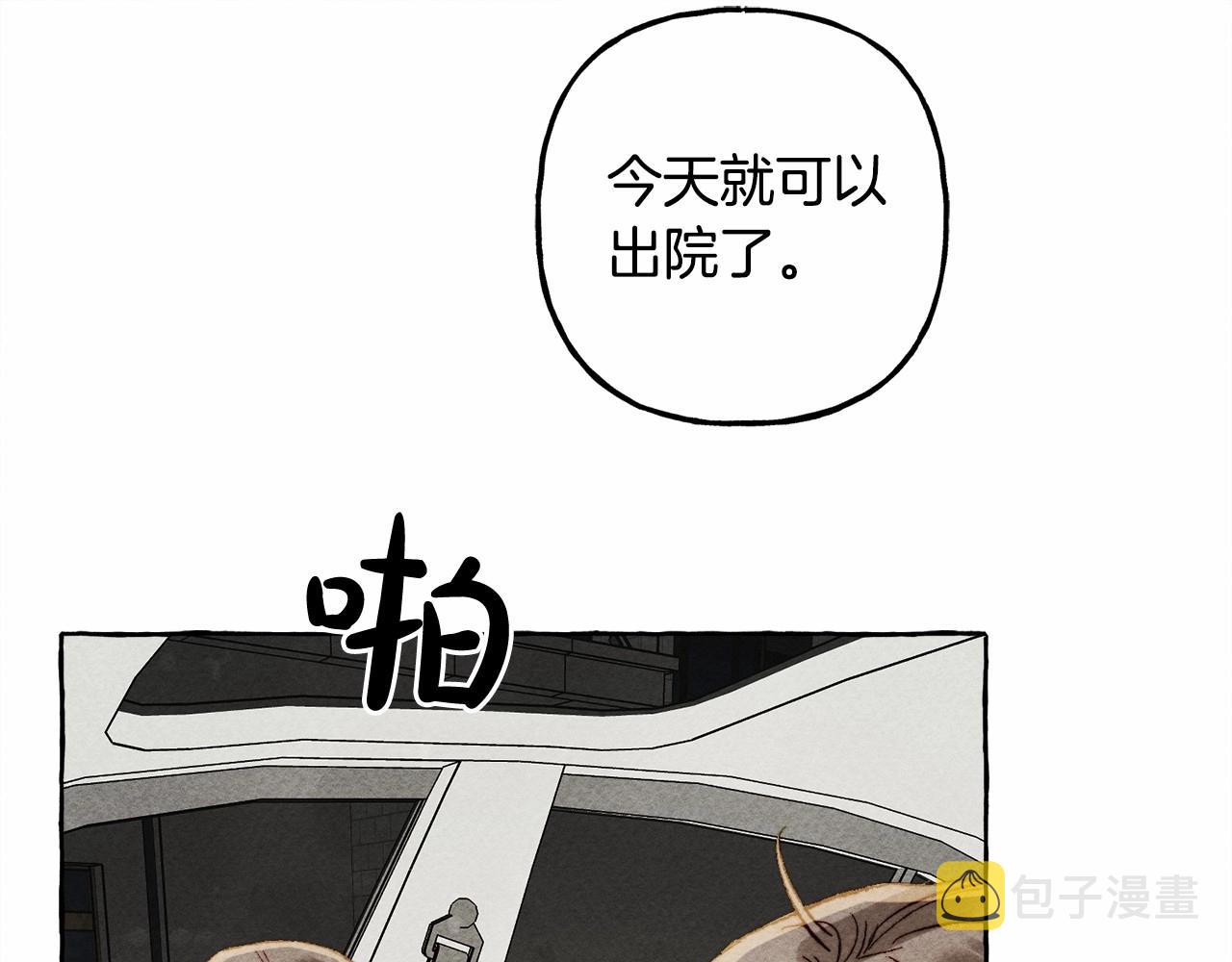 第一季完结篇 · 回到现代？74