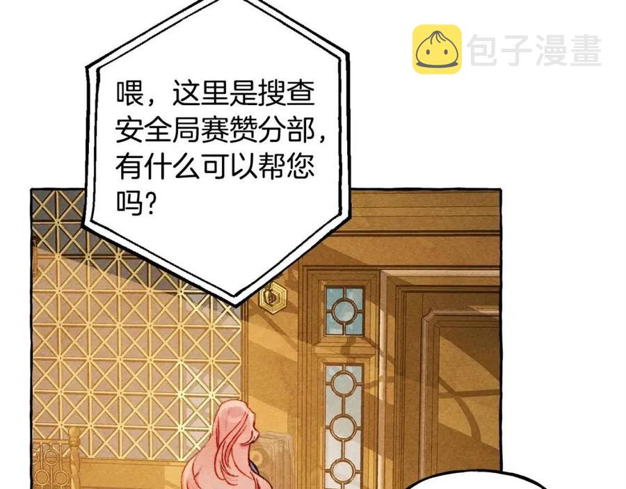第18话 老情人？！127