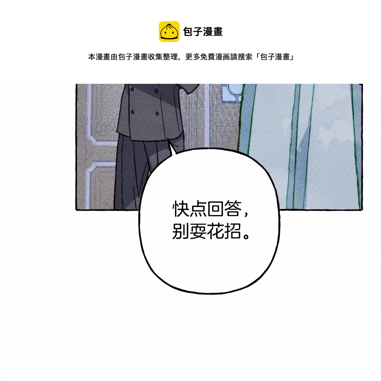 第11话 不可靠的女人10