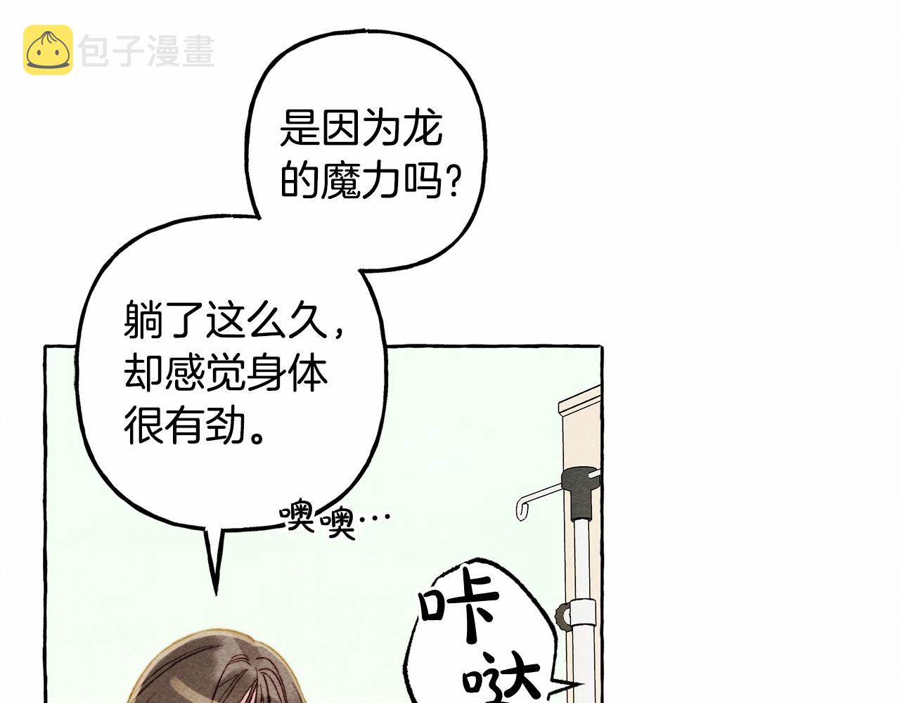 第一季完结篇 · 回到现代？66
