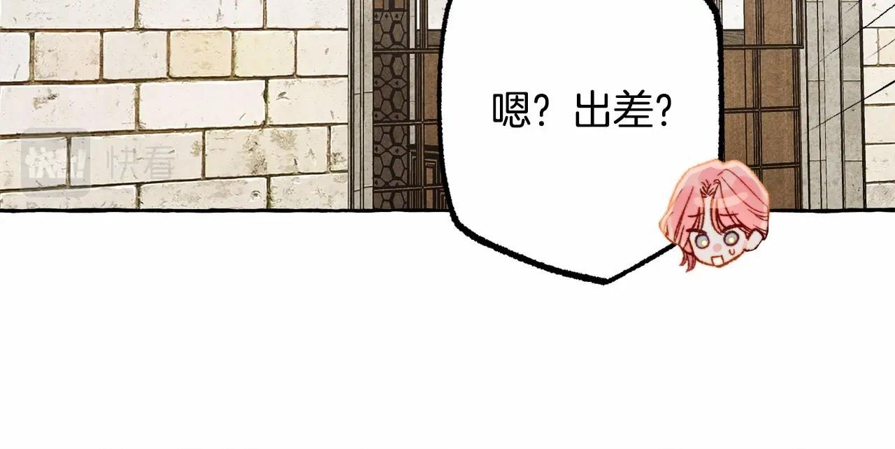 第38话 她生气了77