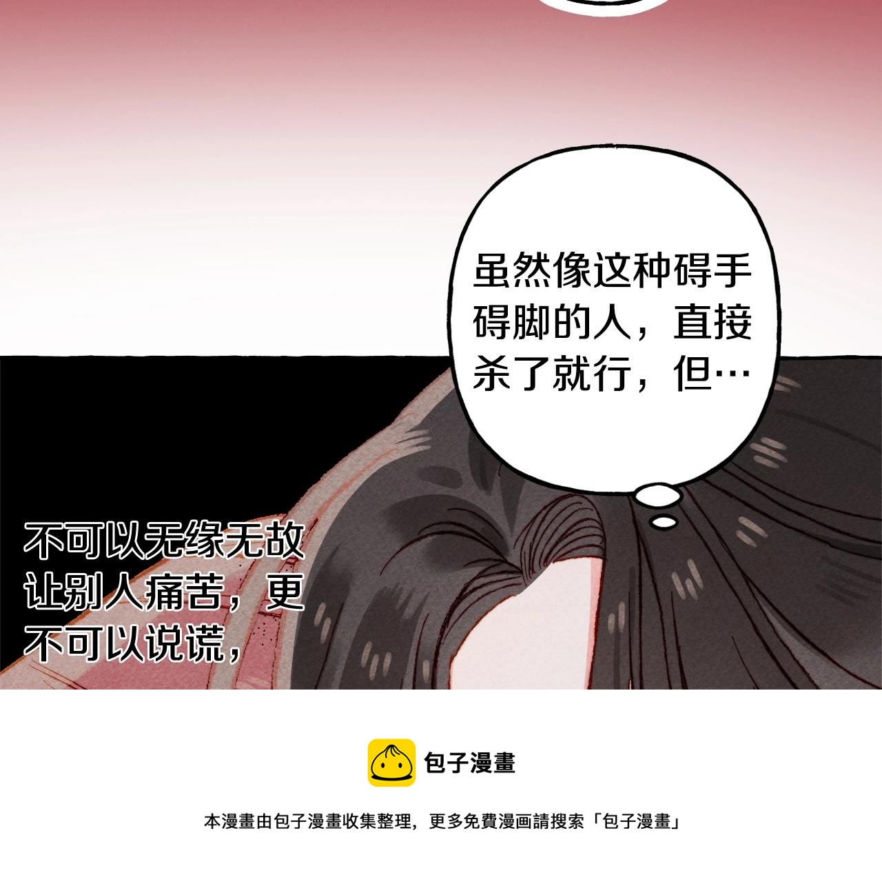 序章 妈妈的好大儿，脸萌心黑？24