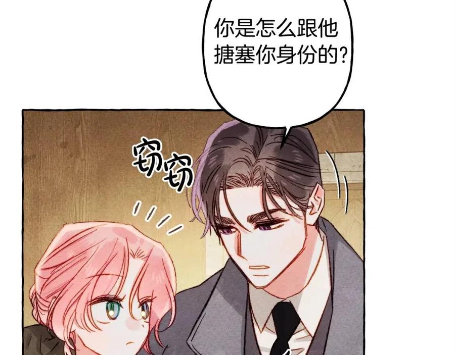 第22话 微妙的关系26