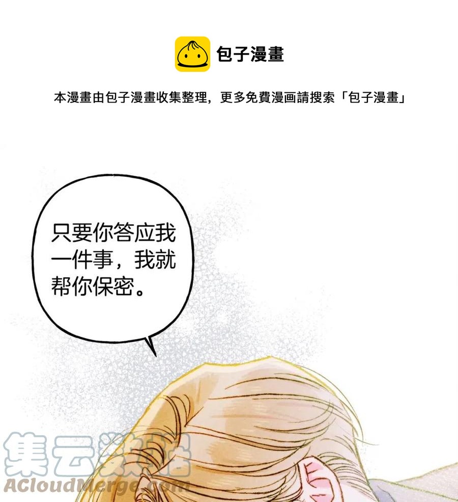 第22话 微妙的关系60