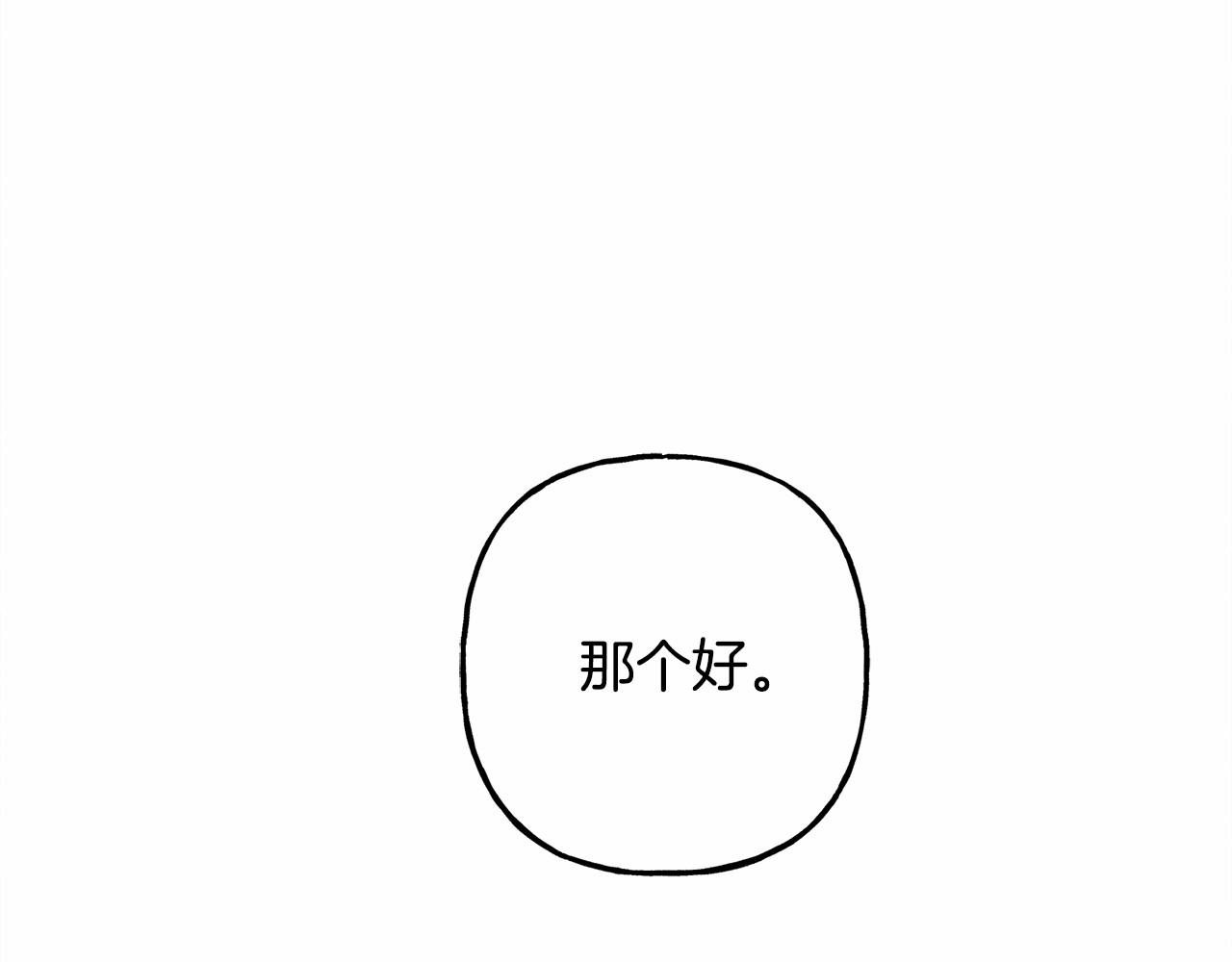 第一季完结篇 · 回到现代？128